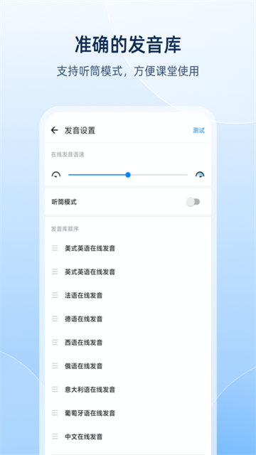 欧路词典4