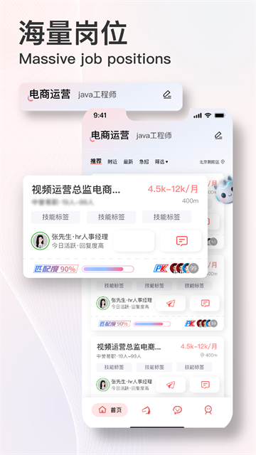 易直聘4