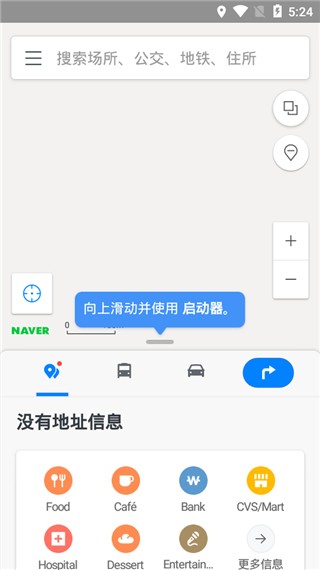 NAVER地图APP2
