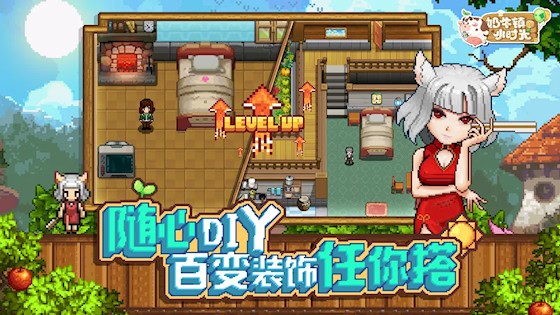 奶牛镇的小时光2