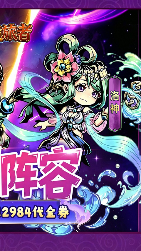 幻境旅者0.1折免单送代金4
