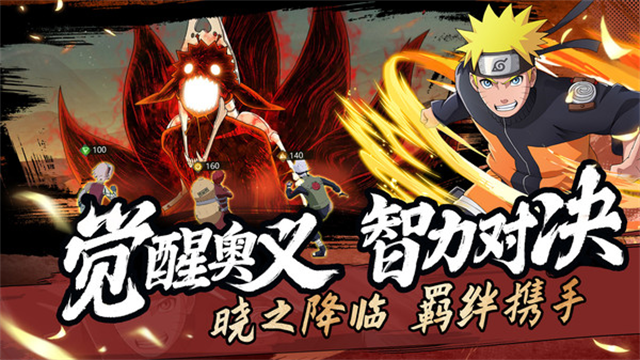 命运骑士团4