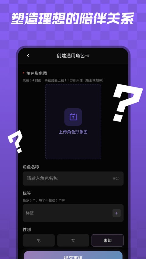 宇空轻语官方版1