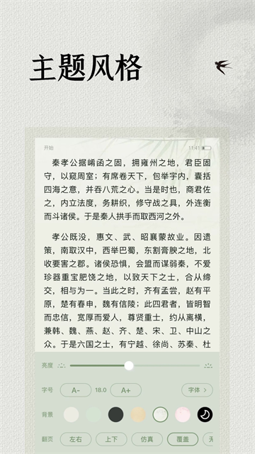 极简阅读器安卓版5
