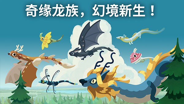 灵龙谷4