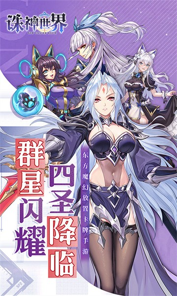 诛神世界5
