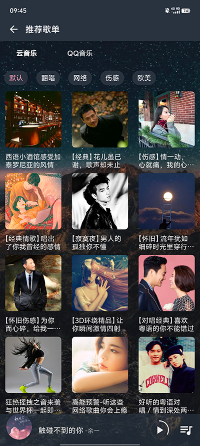 速悦音乐3