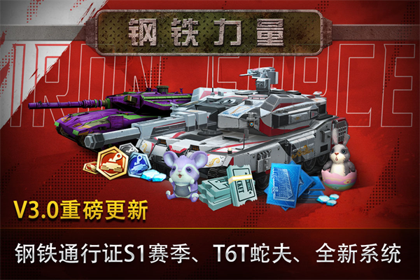钢铁力量游戏4