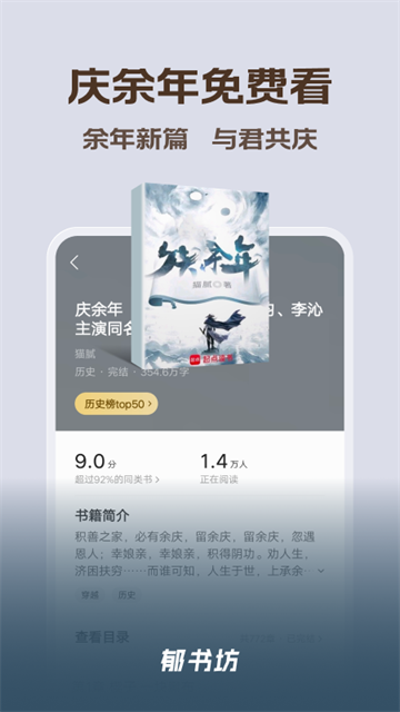 郁书坊app官方版1