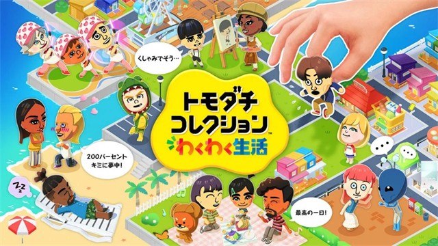 朋友收集：梦想生活完整版2