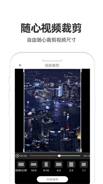 妙剪app4