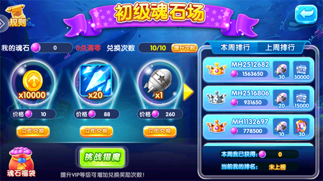 霸王捕鱼免费版1