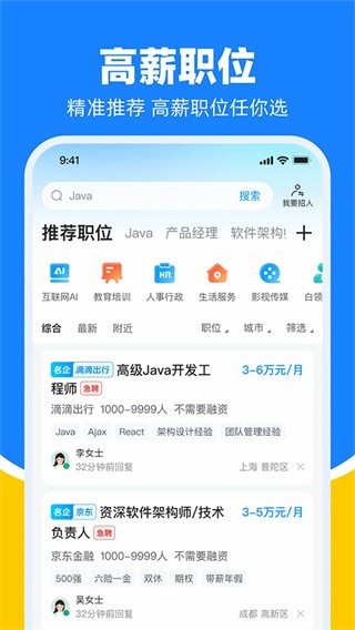 鱼泡网app3