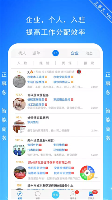 正事多4
