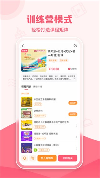 大咖素质App3