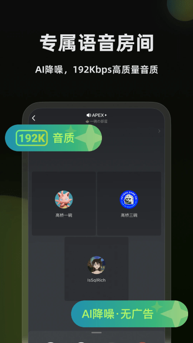 黑盒语音APP4