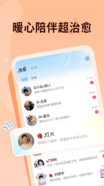 抖你app1
