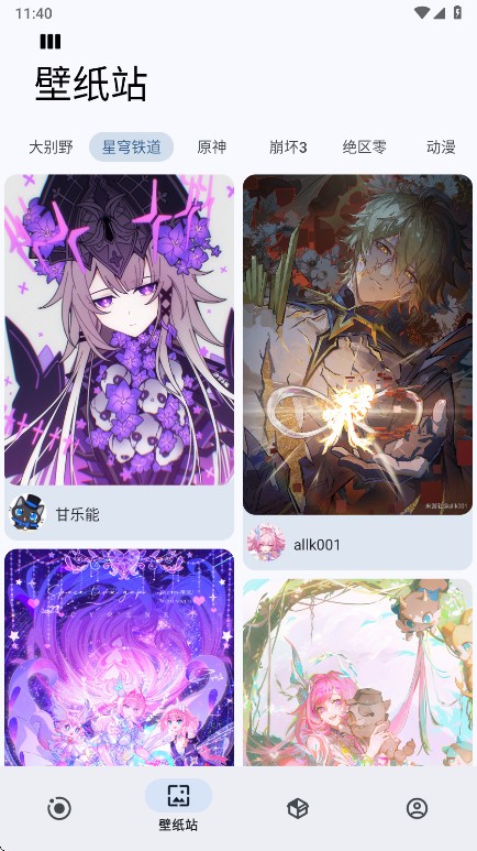 Sparkle工具箱app2