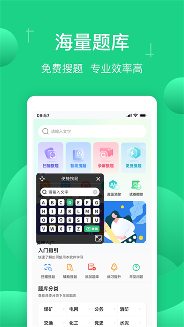 小包搜题app5