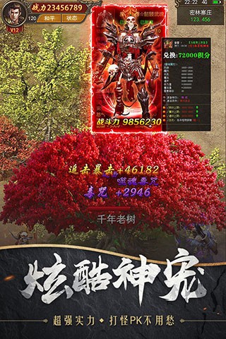 战诗手机版5