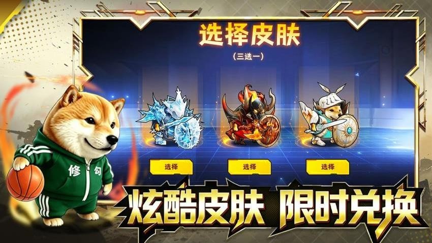 修勾巨人3