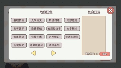 理想大学人生无限体力版1