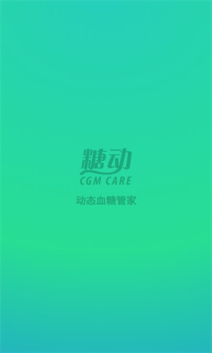 糖动血糖APP1