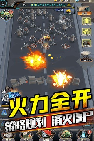 打爆那个僵尸九游版4