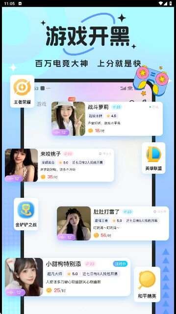 兽兽开黑app2