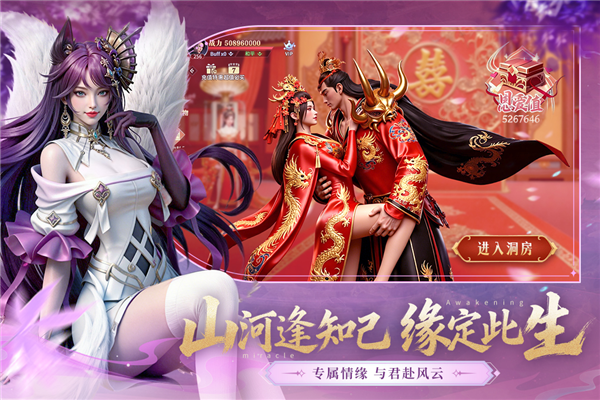 神迹觉醒3
