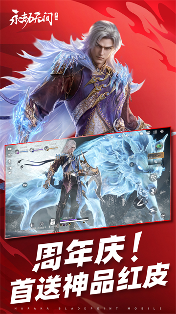 永劫无间手游网易版2