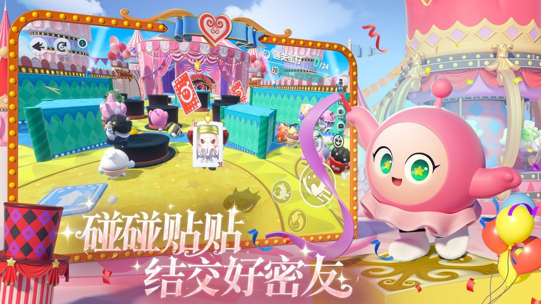 蛋仔派对4