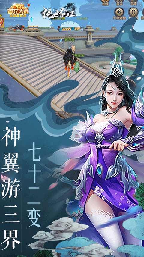 绝世仙王极速发育版1