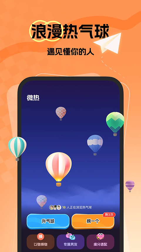 微热4