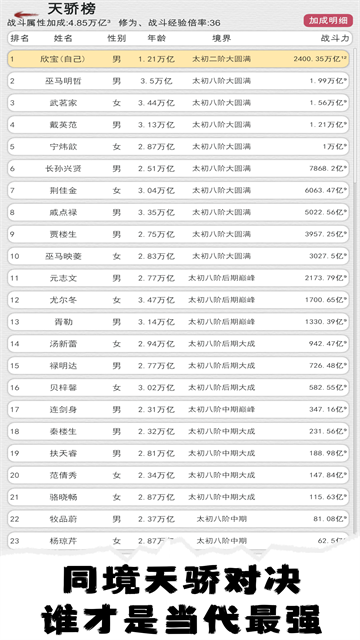 我的修仙人生5