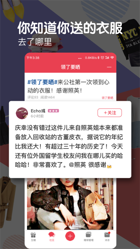 发光公社3