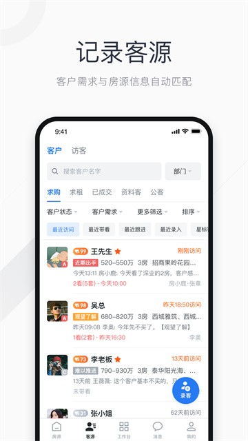 看房日记1