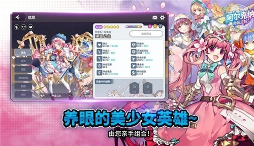 阿尔克纳命运之轮2