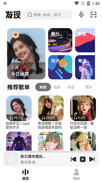 奇酷星球官方正版4