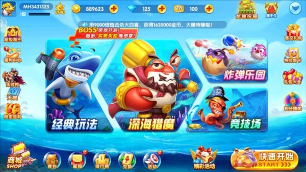 捕鱼竞技场5