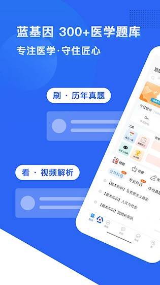 蓝基因1
