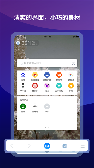 傲游浏览器app安卓版3