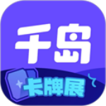 千岛卡牌APPapp下载_千岛卡牌APP安卓版