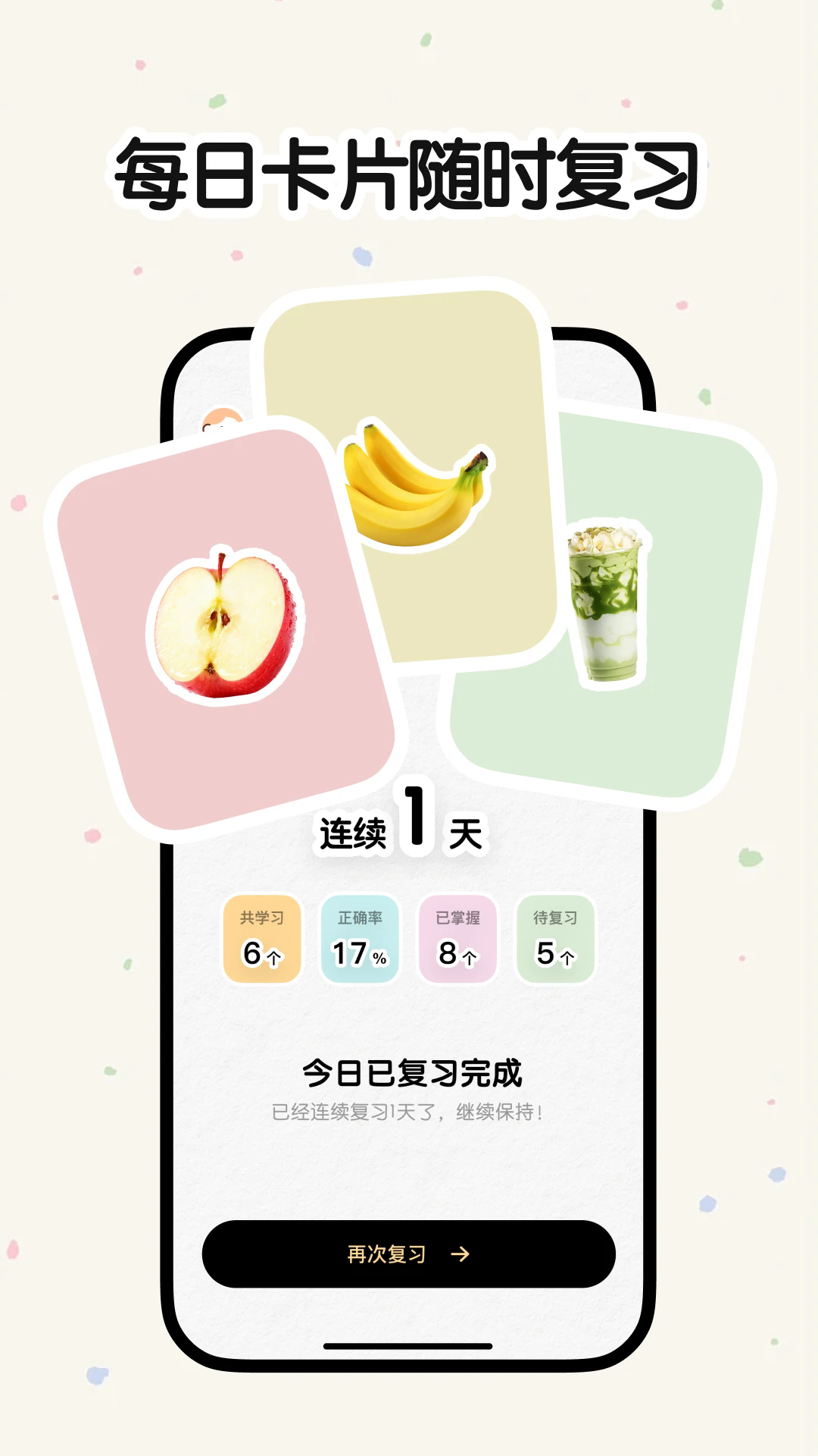 拍物识词APP1