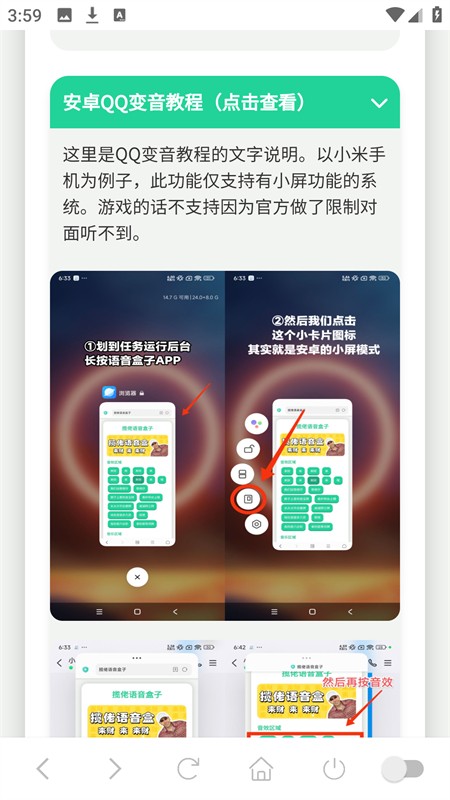 老爹语音盒APP1