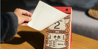 黄历app