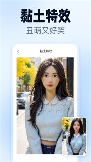 抠图改图王APP1