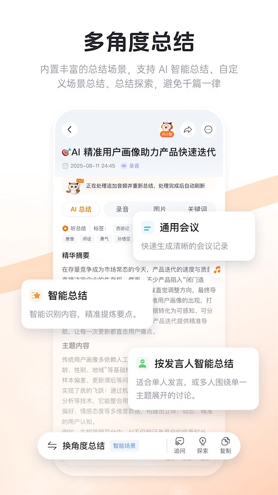 智在记录1