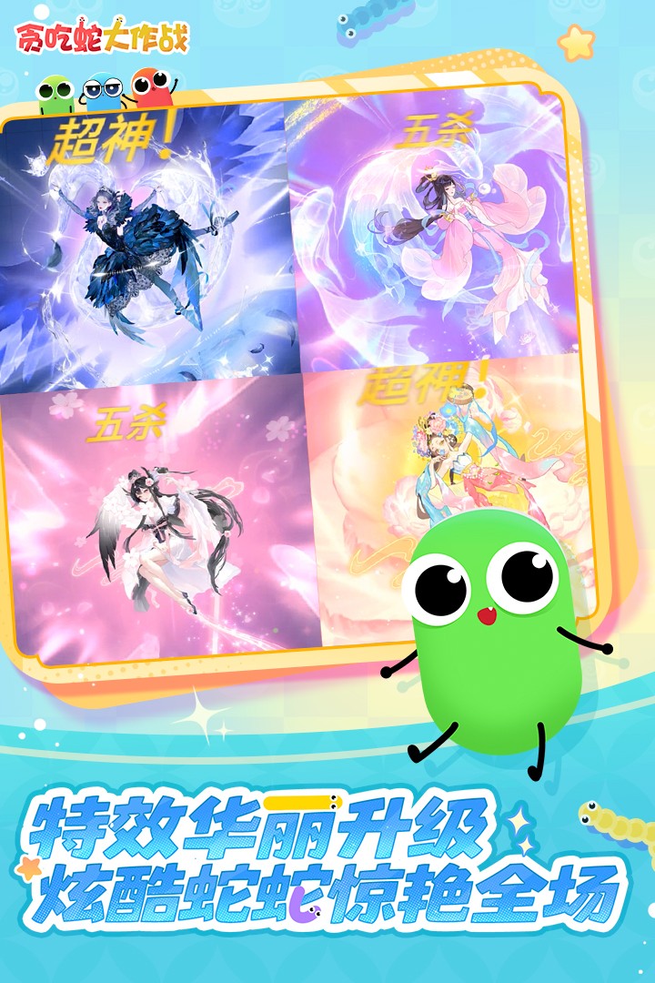 贪吃蛇红包版1
