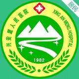 兴安盟人民医院